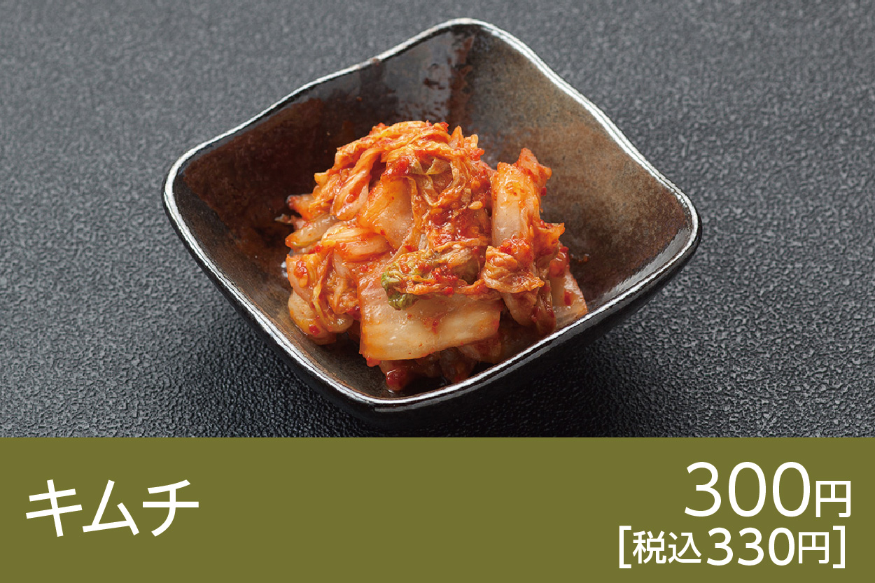 キムチ