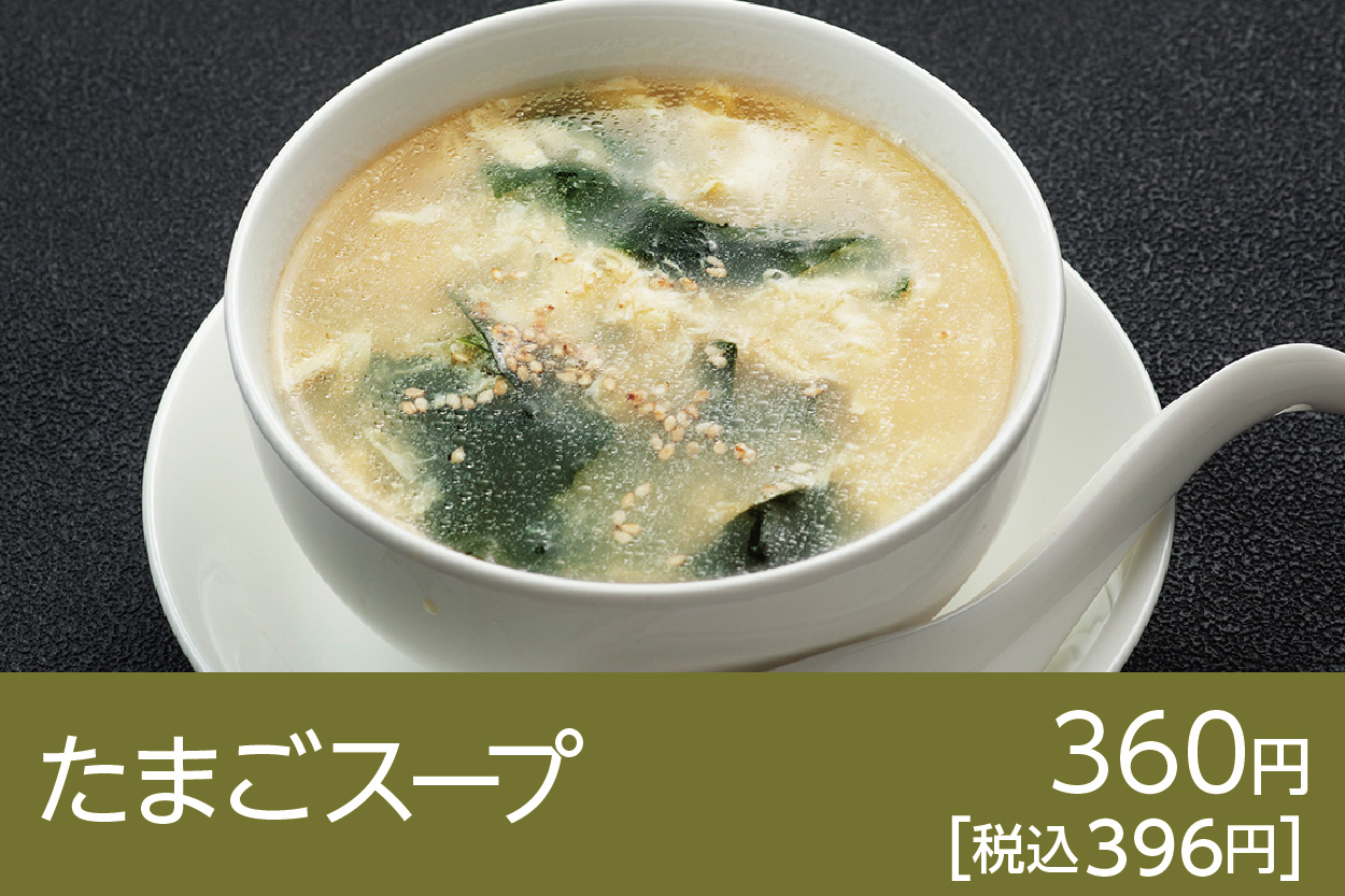 たまごスープ