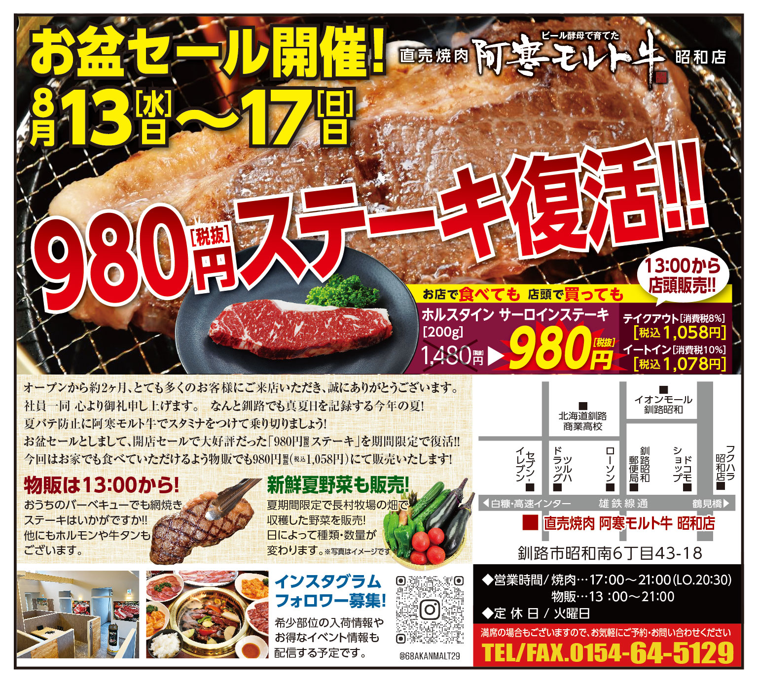 オープン